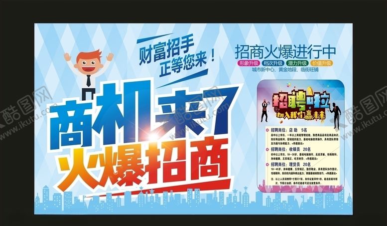 编号：25078507042223311666【酷图网】源文件下载-商机来了