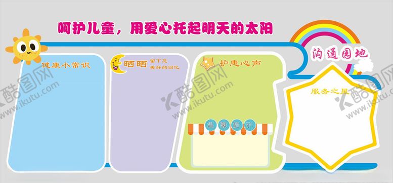 编号：42452310190102458207【酷图网】源文件下载-学校文化