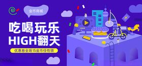 美食玩乐消费唯美动感