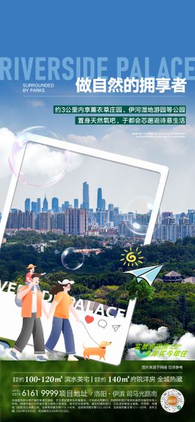 公园价值点