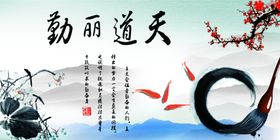 企业文化展板理念标语奋斗