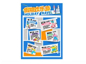 假期日历