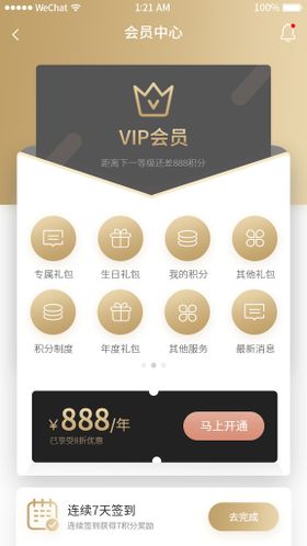 投资理财专家页面金融app