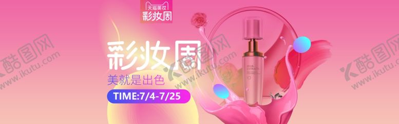 编号：95410909241126056535【酷图网】源文件下载-兰蔻爽肤水