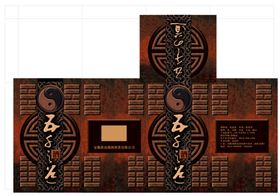 白酒海报