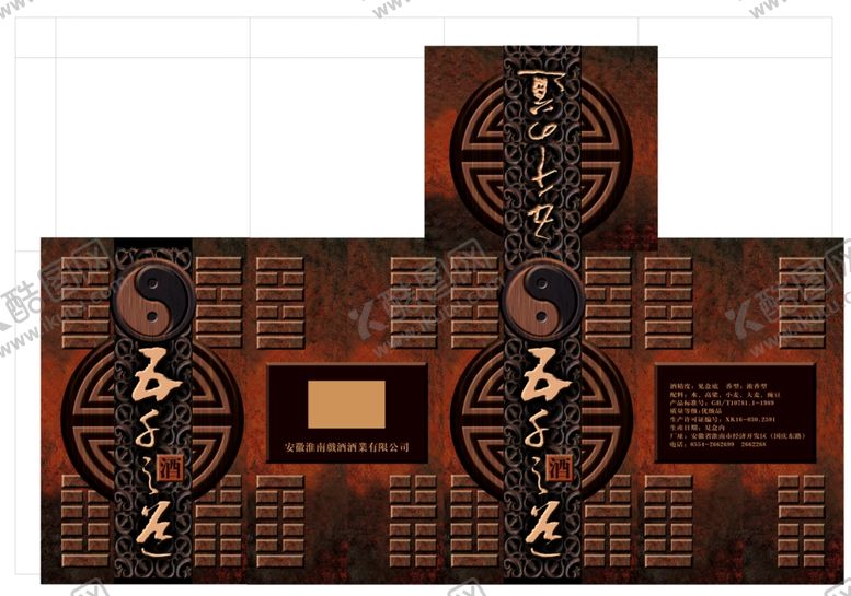 编号：17527107060243437854【酷图网】源文件下载-白酒海报