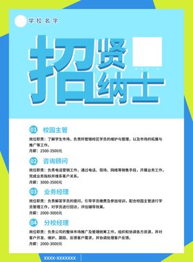 招聘酒店素材网吧夜场