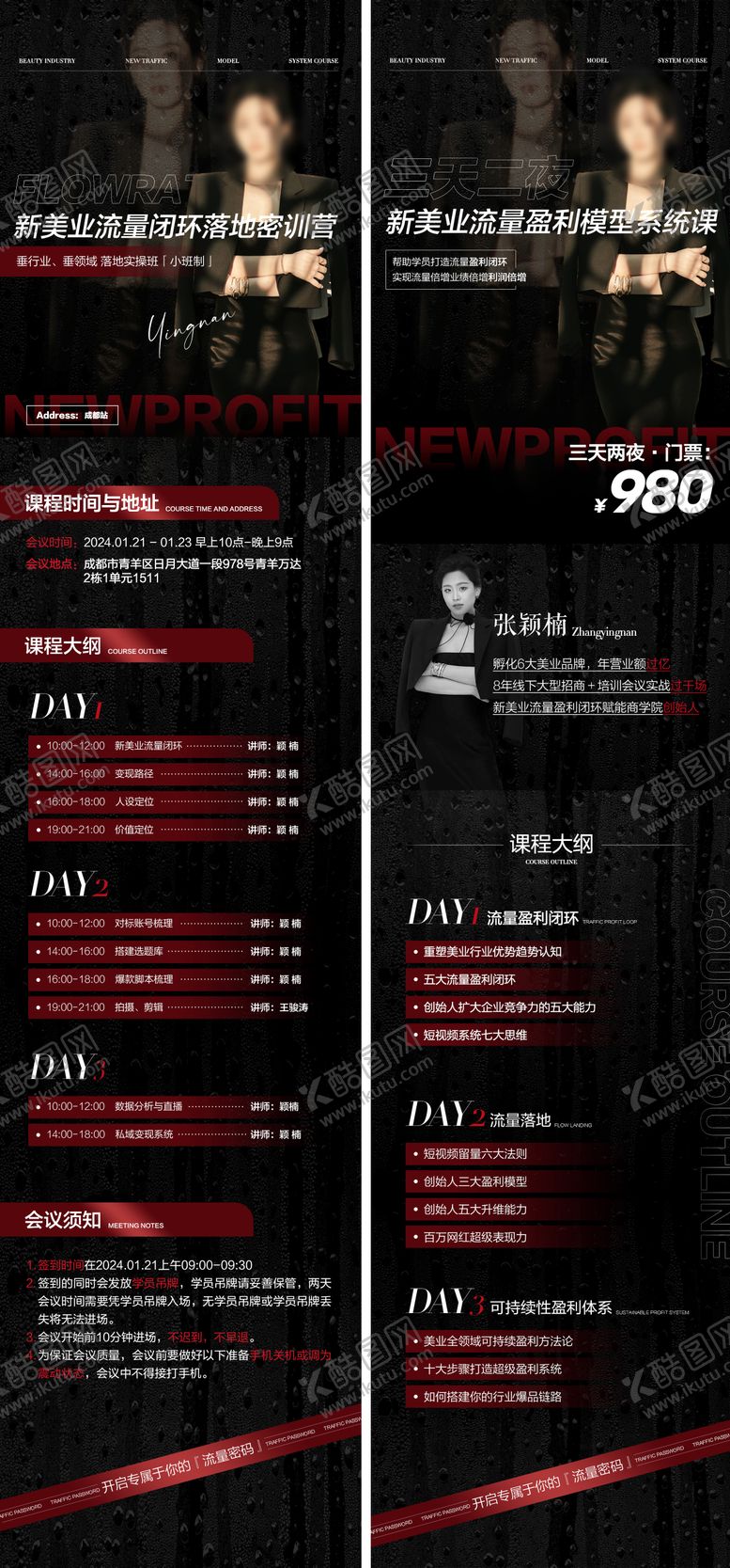 编号：27660210111717306835【酷图网】源文件下载-医美课程长图系列海报