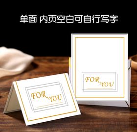 小清新贺卡高档贺卡
