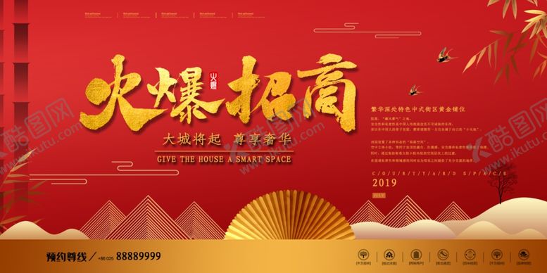 编号：20053410070630432904【酷图网】源文件下载-房地产展板