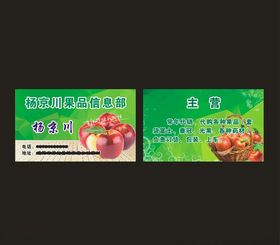 果行名片