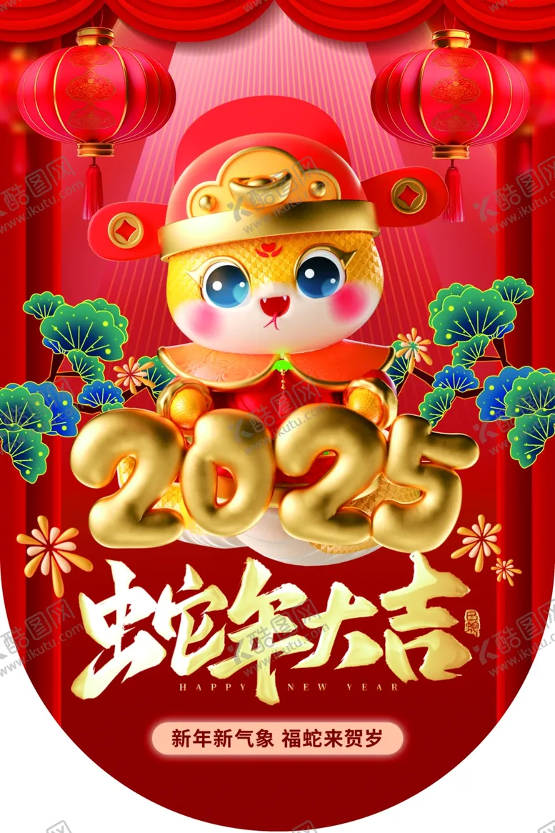 编号：26331101250523256559【酷图网】源文件下载-蛇年春节卡通吊旗挂旗