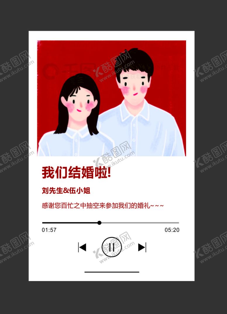 编号：16782810211322359775【酷图网】源文件下载-婚礼水牌