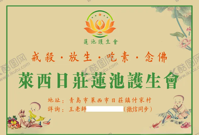 编号：26318406242133181634【酷图网】源文件下载-不干胶