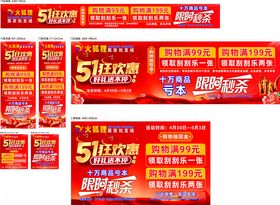 五一狂欢惠