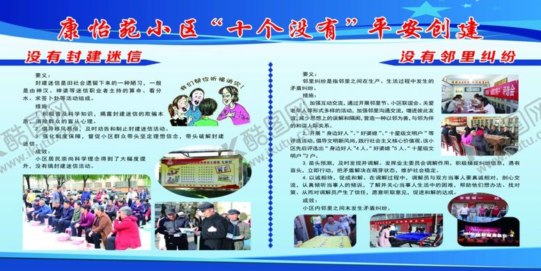 编号：67567510071605297254【酷图网】源文件下载-照片展板