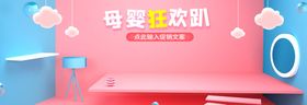 婴童婴幼儿母婴用品首页全屏海报