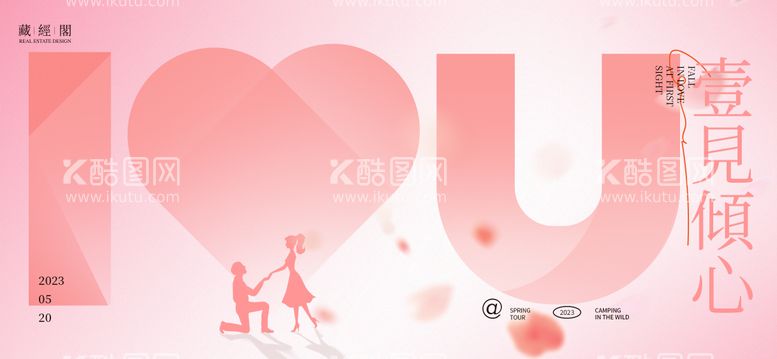 编号：95046611181233026288【酷图网】源文件下载-I LOVE YOU