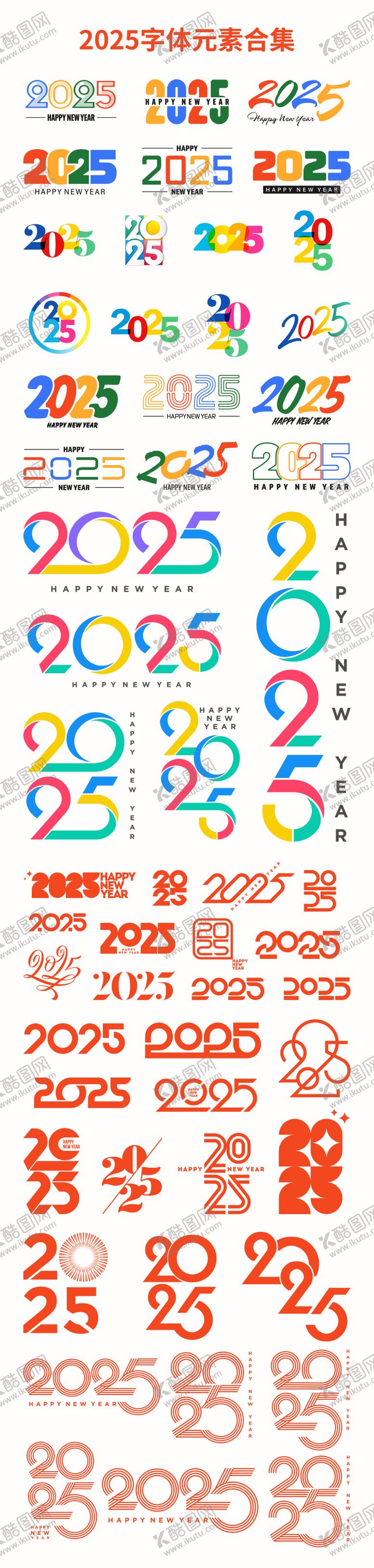 编号：36520109101729053960【酷图网】源文件下载-2025年 