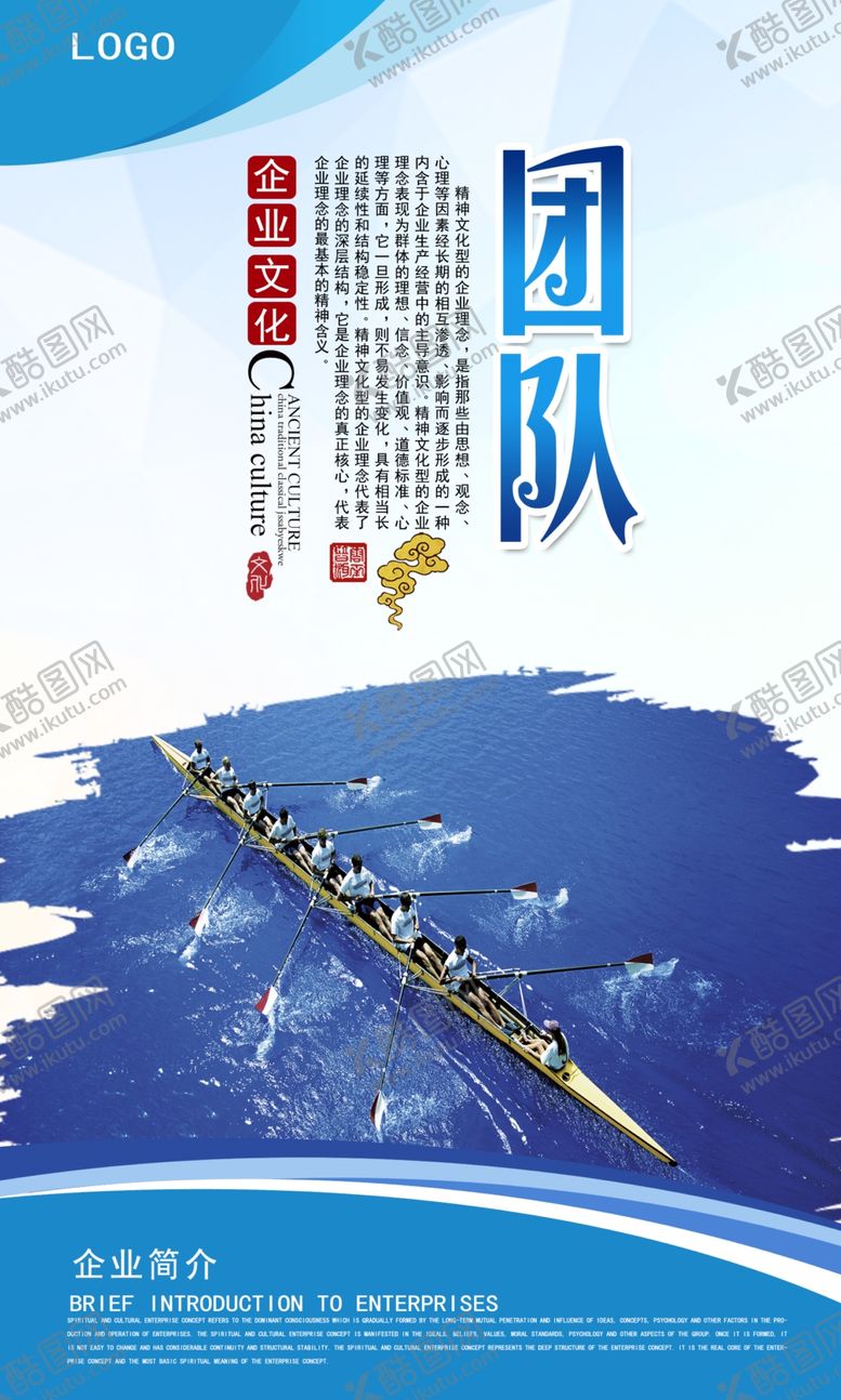 编号：58685505051217374274【酷图网】源文件下载-团队