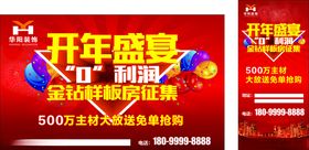 开年盛宴
