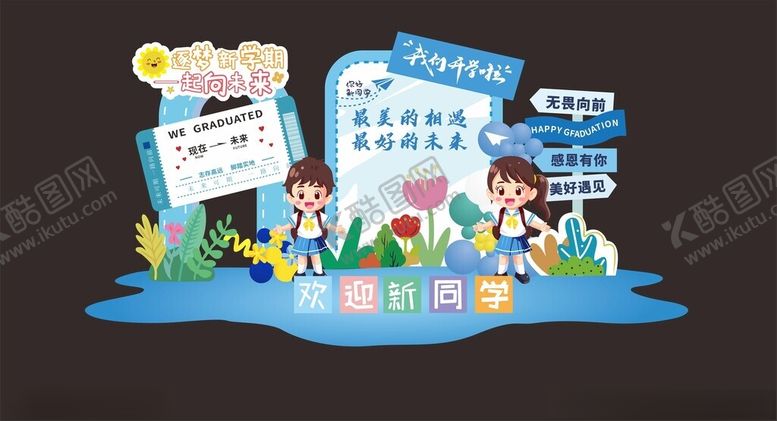 编号：40109810011131196115【酷图网】源文件下载-儿童欢乐互动场景展示