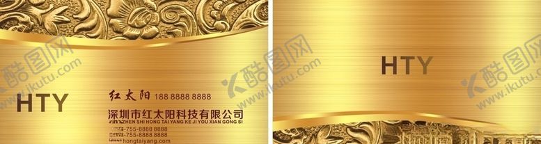 编号：98712007072000575442【酷图网】源文件下载-拉丝名片