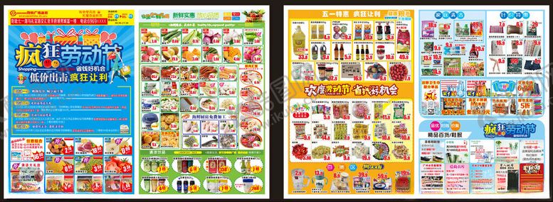 编号：35684905052039166096【酷图网】源文件下载-多彩卡通图案素材集合