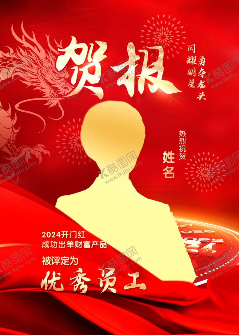 编号：50089012111729249149【酷图网】源文件下载-贺报喜报