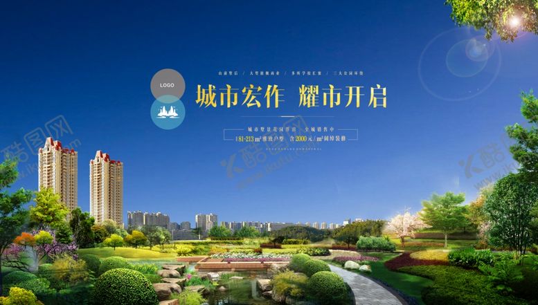 编号：17429105110420356548【酷图网】源文件下载-地产