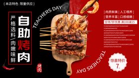 自助烤肉