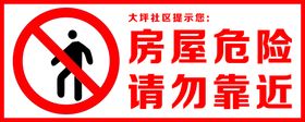 吊装警示牌  