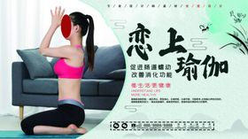 瑜伽挂图房俱乐部图片