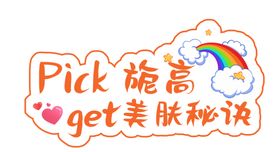 美肤秘诀