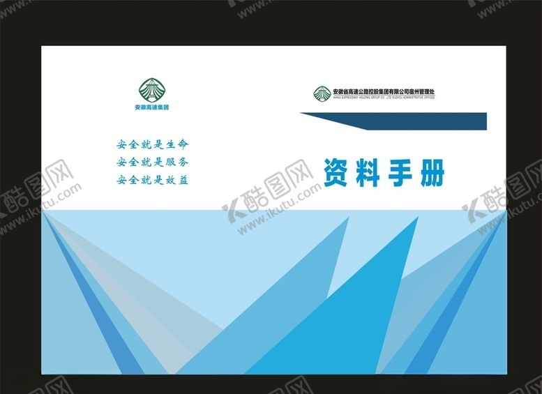 编号：78176710090817583262【酷图网】源文件下载-业画册封面环境画册