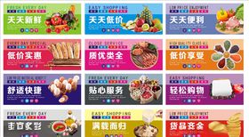 超市形象健康实惠