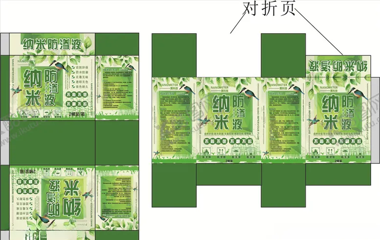 编号：17156405040058119209【酷图网】源文件下载-防渗液