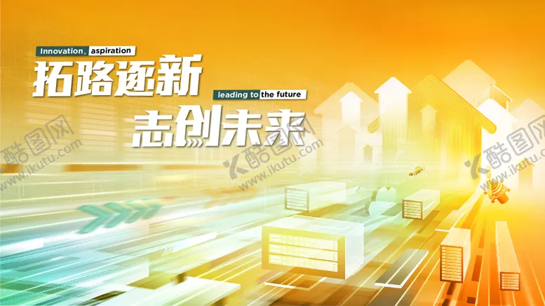 编号：11944411270453413151【酷图网】源文件下载-科技主kv