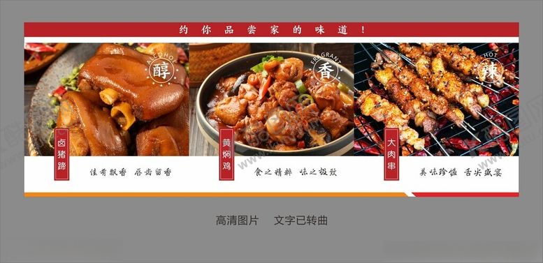 编号：57994601280416195780【酷图网】源文件下载-餐厅灯箱海报