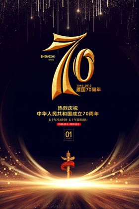 国庆节展板中秋促销中秋盛惠