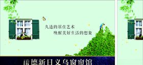 窗帘导视