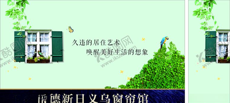 编号：10948810231638583708【酷图网】源文件下载-窗帘导视
