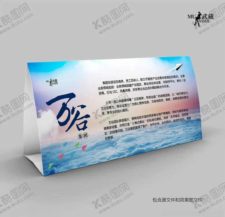 编号：89840609221117163629【酷图网】源文件下载-公司简介席卡