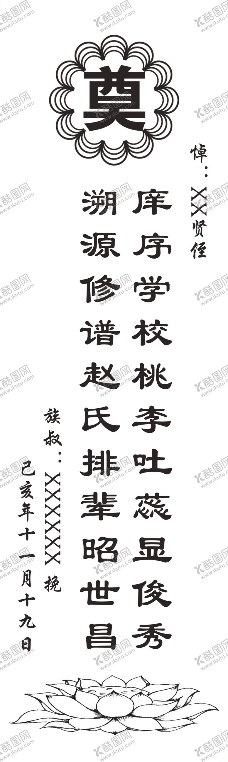 编号：88842010240331313885【酷图网】源文件下载-挽联对联