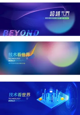 企业签约背景墙展会到处到到板嘉宾到