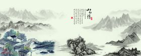 水墨山水图片素材