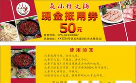 现金抵用券