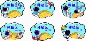 幼儿园手举牌图案色彩装饰元素
