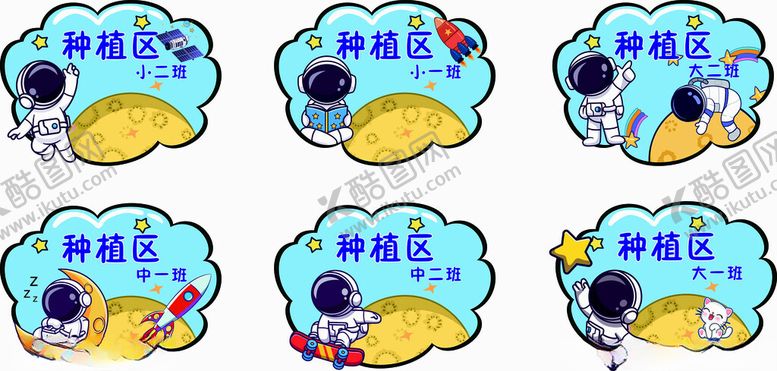编号：32518006300452173165【酷图网】源文件下载-幼儿园手举牌
