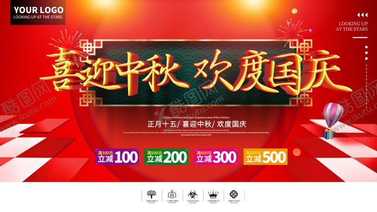 编号：60276309270145144472【酷图网】源文件下载-中秋